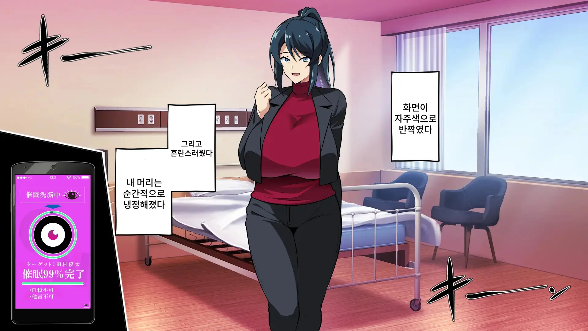 Saimin Haha NTR ~Omae No Kaa-Chan, Chorokatta Wa (Warai)~ | 니 엄마, 너무 쉬웠어(웃음) ~최면·엄마NTR~